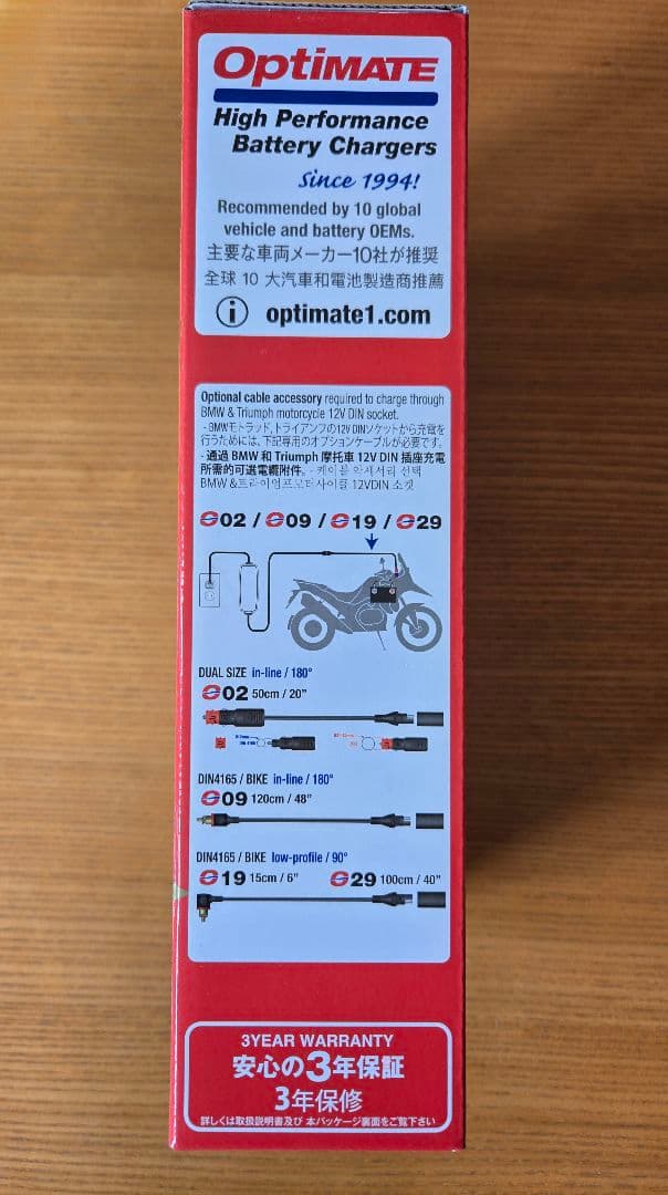 し*ふ様 (新品未開封)Optimate 4 自動バッテリーチャージャー