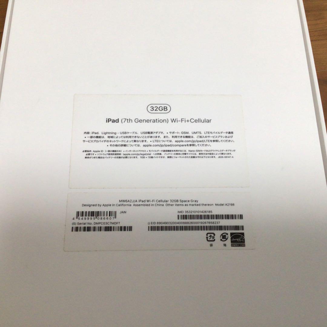 【作動確認済】iPad第7世代 本体&箱&説明書&充電付
