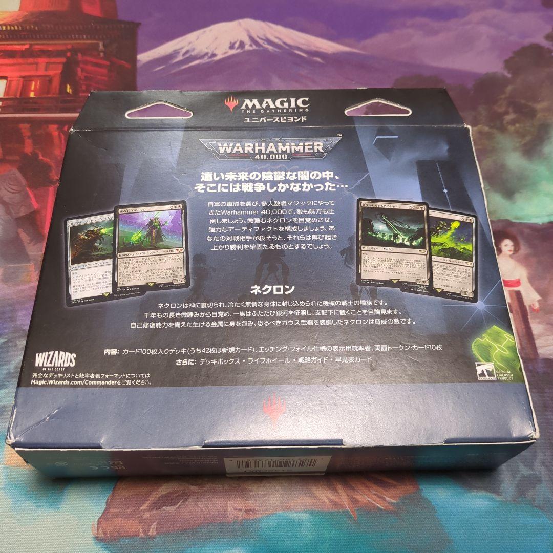 MTG ウォーハンマー40,000統率者デッキ　ネクロン王朝　日本語版　未開封