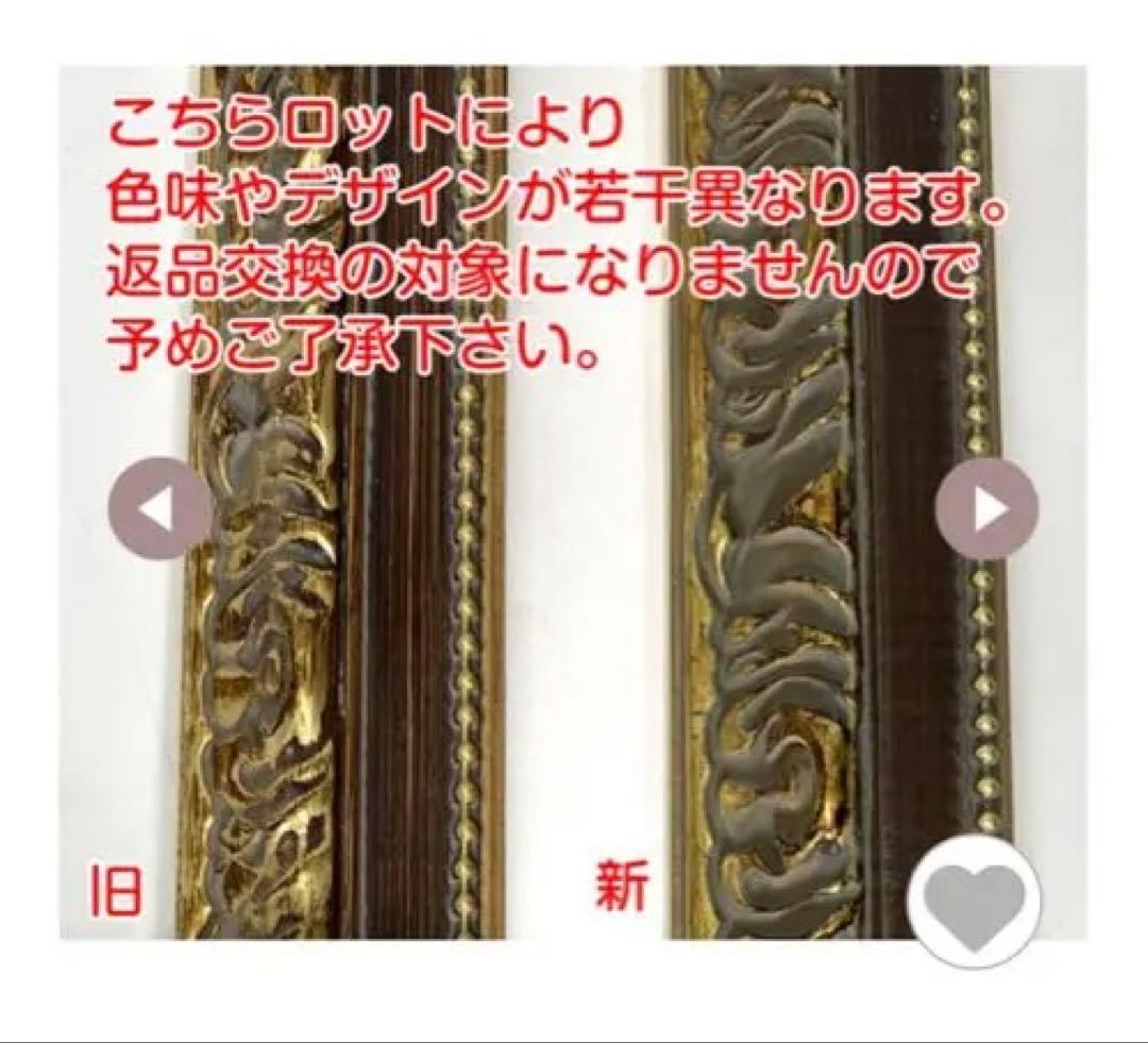 MRN-D3016-C ゴールド/ブラウン デッサン額縁