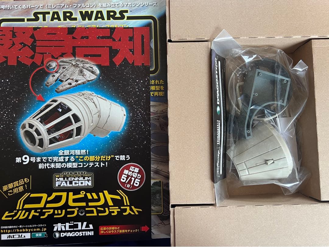 STAR WARS ミレニアムファルコン全100巻　新品同様