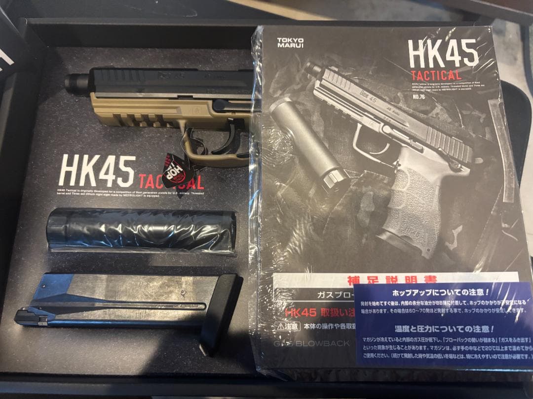 ア*イ様 東京マルイ HK45 Tactical ガスガン