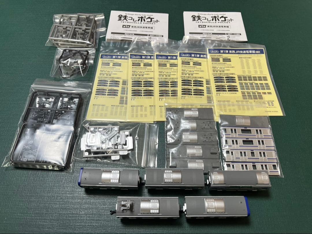 【組立品】鉄コレポケット第１弾　JR東日本 E235系1000番代　5両セット