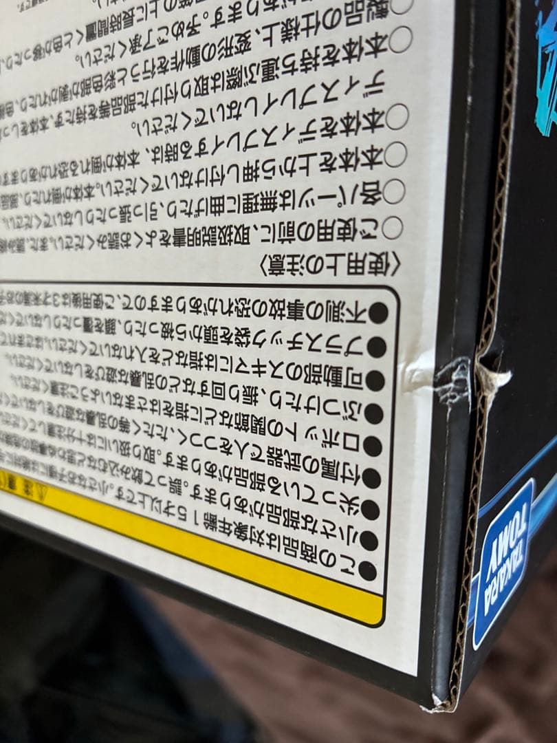 MPG-09 MPG-14 スーパージンライ ゴッドボンバー ゴッドジンライ