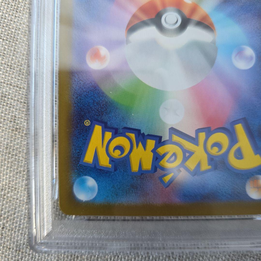 リーリエのピッピex PSA9