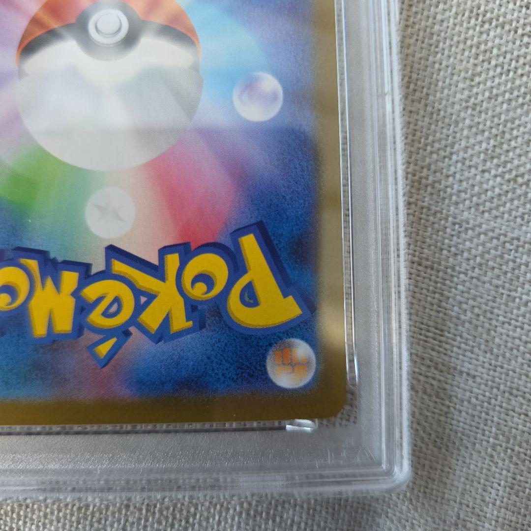 リーリエのピッピex PSA9