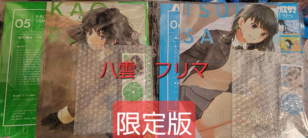 限定版2種セット　ASMR アマガミ Vol.5 棚町薫編 Vol.6 絢辻詞編
