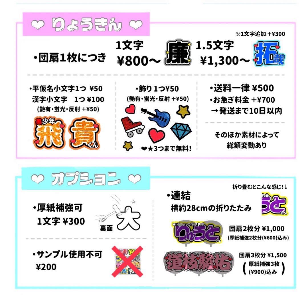 (1/14着)るる様 ❤︎ うちわ文字