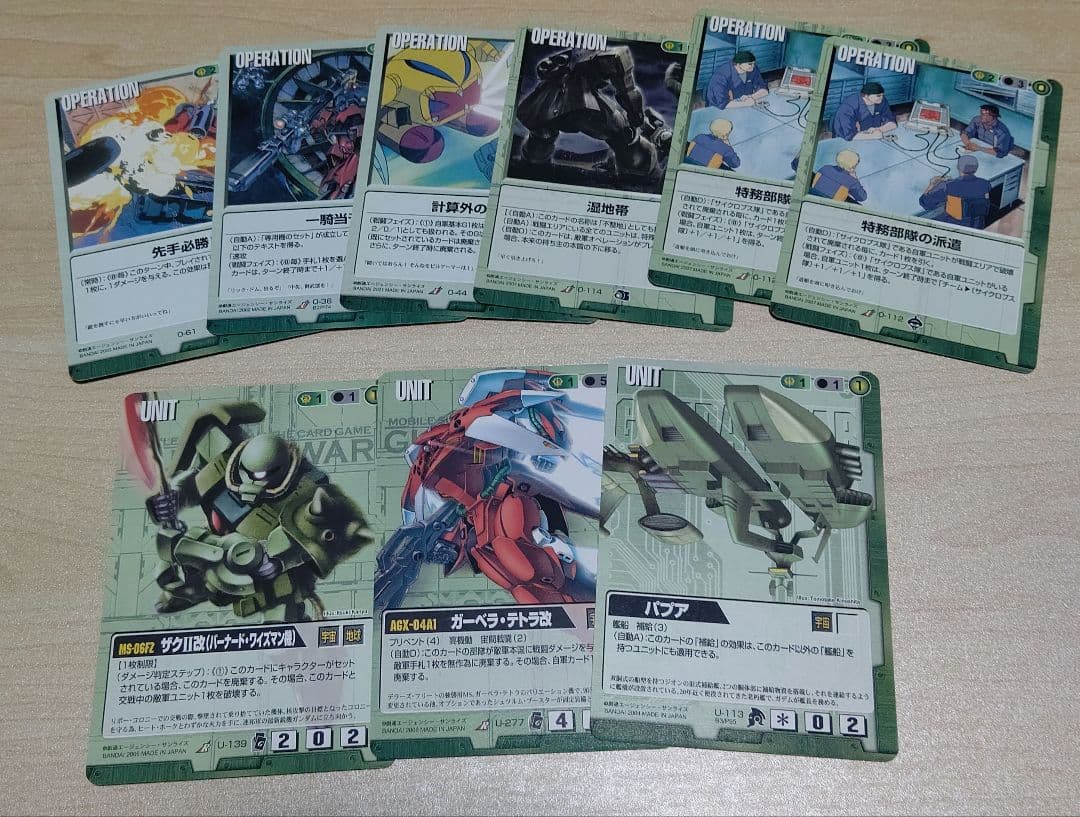 【ガンダムウォー】998枚まとめ