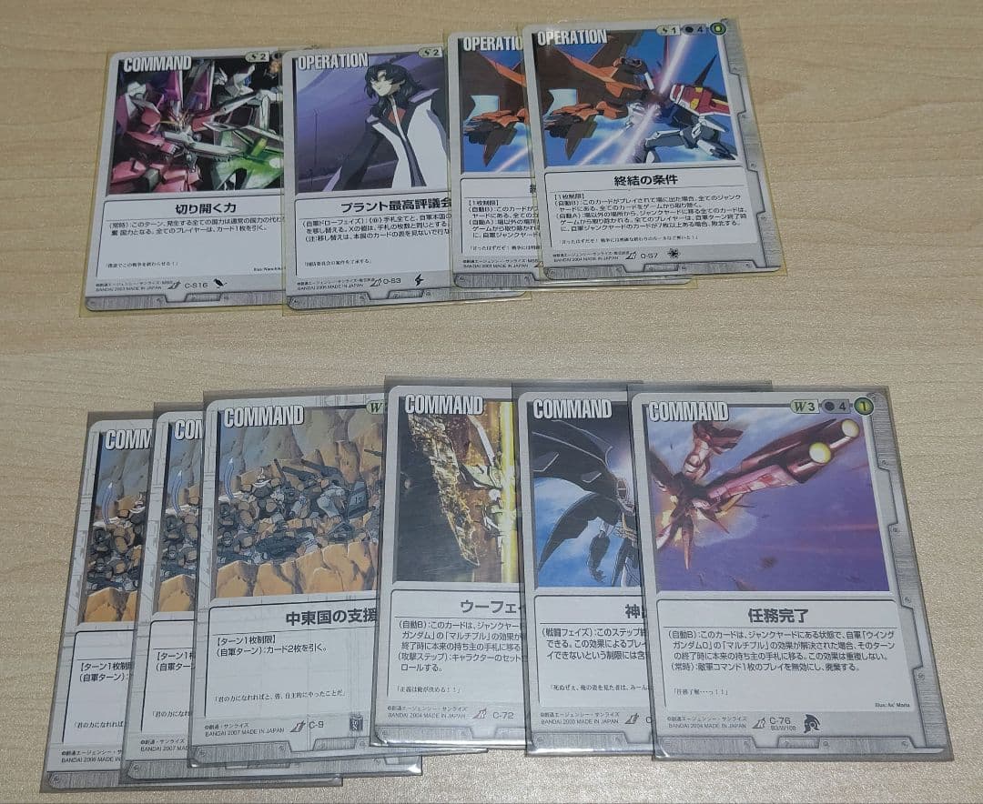 【ガンダムウォー】998枚まとめ