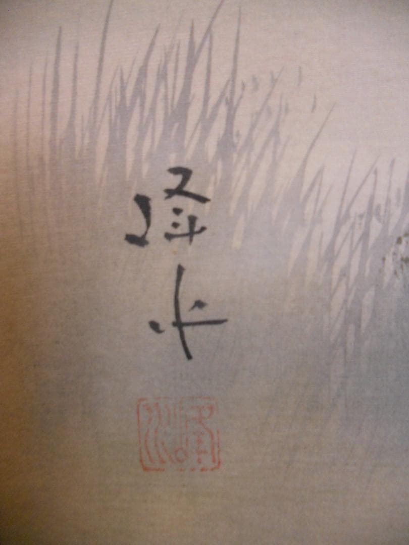 掛け軸 峰水 渓流風景 絹本 希少 軸装 茶道具 掛軸 美品 です。