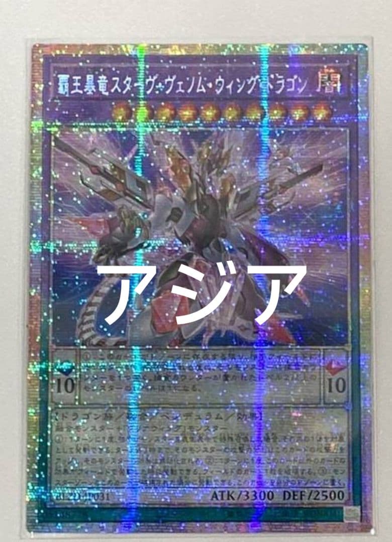 【こんぶ】覇王暴竜&キラーチューンB2B プリズマ アジア版