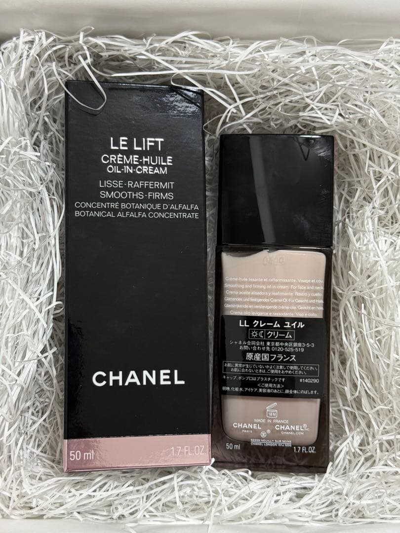 CHANEL LLクレームユイル　乳液