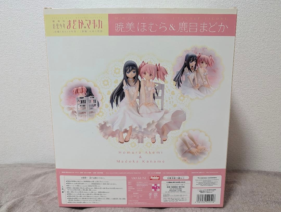 劇場版 魔法少女まどか☆マギカ 暁美ほむら＆鹿目まどか 1/7 完成品フィギュア