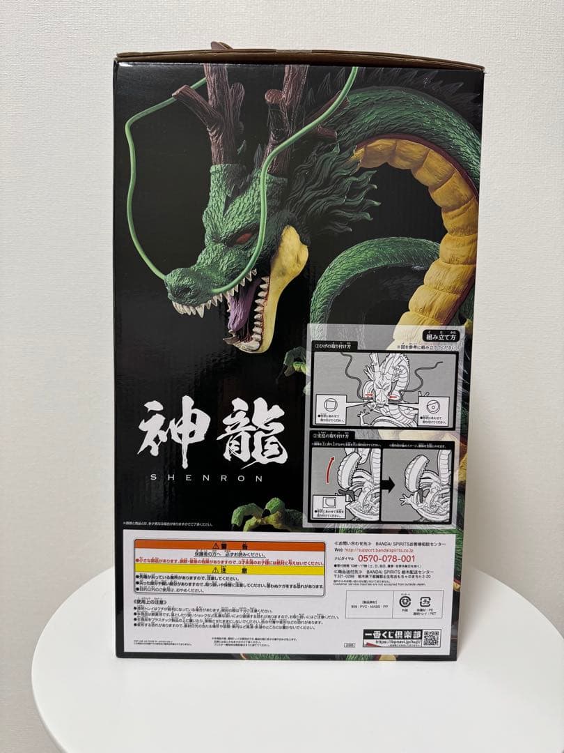 【空箱】ULTIMATE VARIATION ラストワン賞　神龍フィギュア