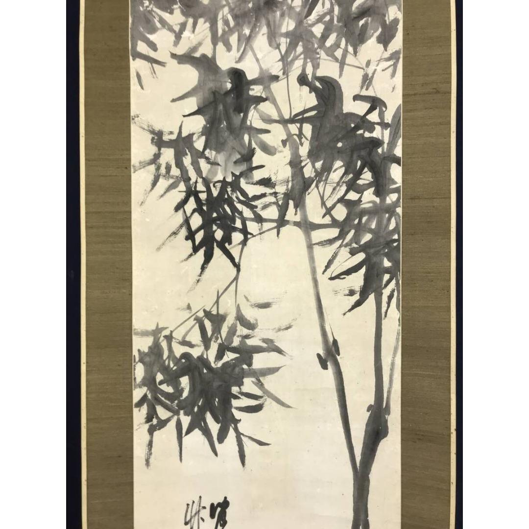 真作/淺井柳塘/浅井柳塘/竹画賛/墨竹/掛軸/名家伝来/AK-306