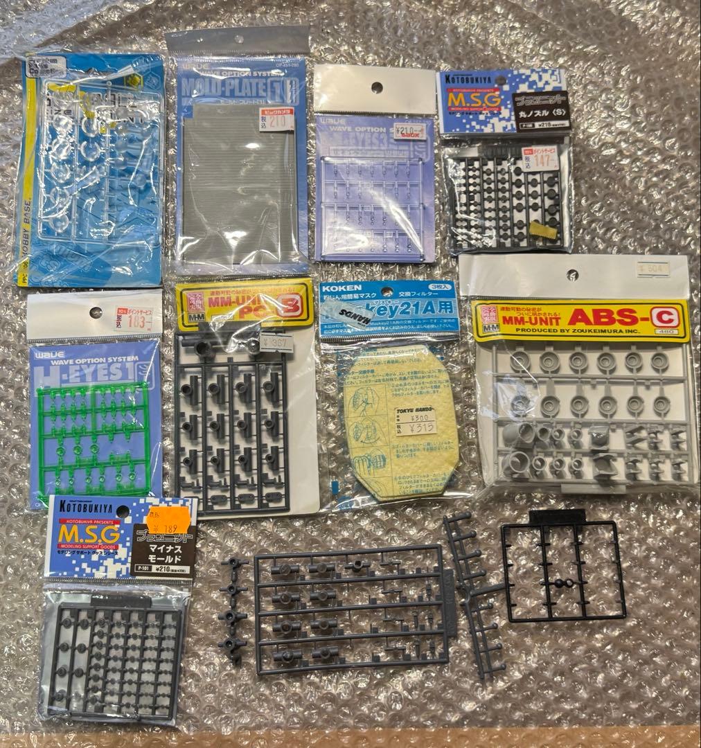 MSGなど 模型製作用品 パーツセット