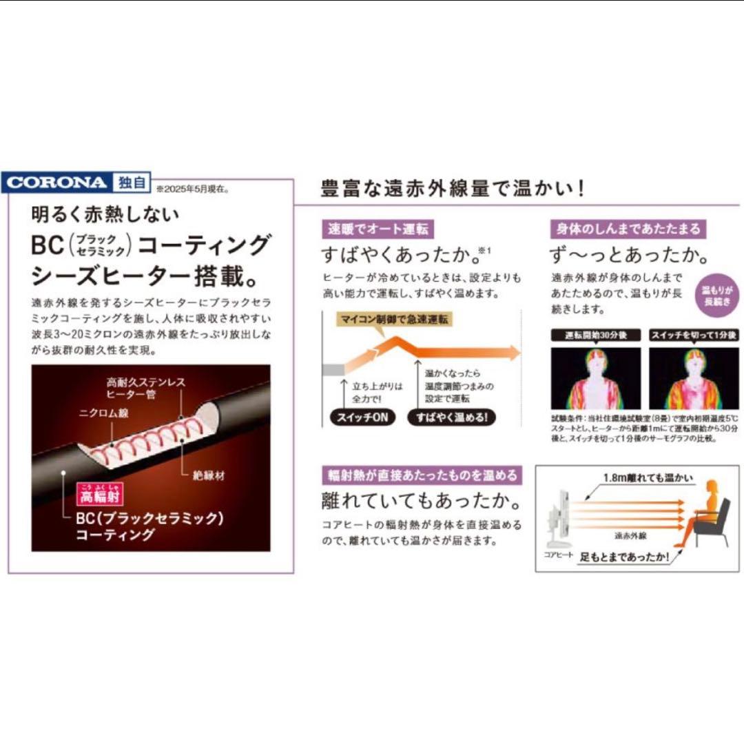 【未使用品】コロナ CORONA コアヒートスリム DH-925R ヒーター