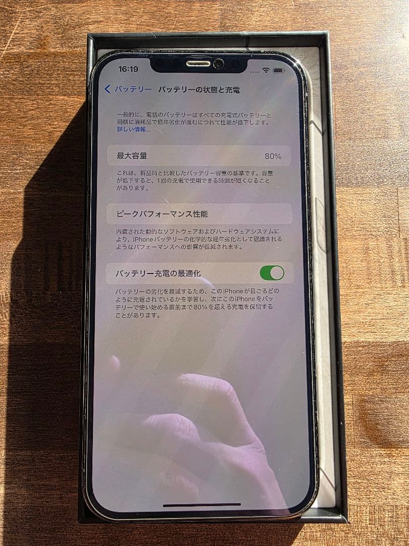 【美品】Apple iPhone 12 Pro Max 256GB