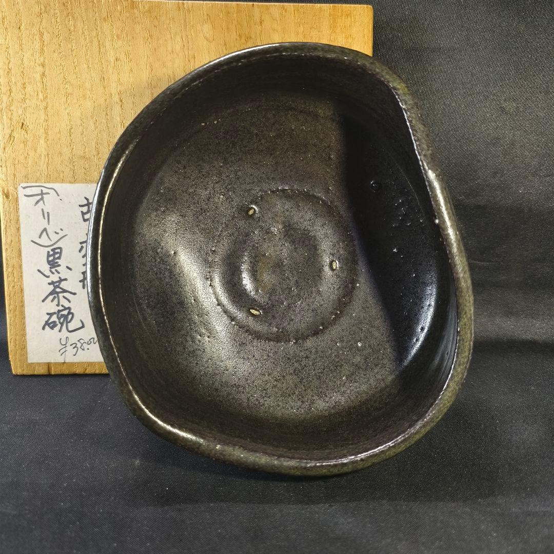茶道具 古織部 変形黒茶碗 無銘 江戸骨董 古美術 旧家蔵出し コレクター放出