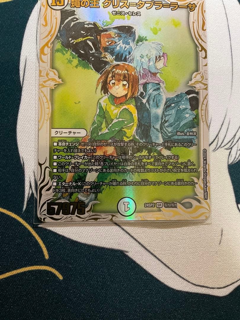 蝿の王　クリス＝タブラ＝ラーサ　キャラトレ　シークレット　2枚セット