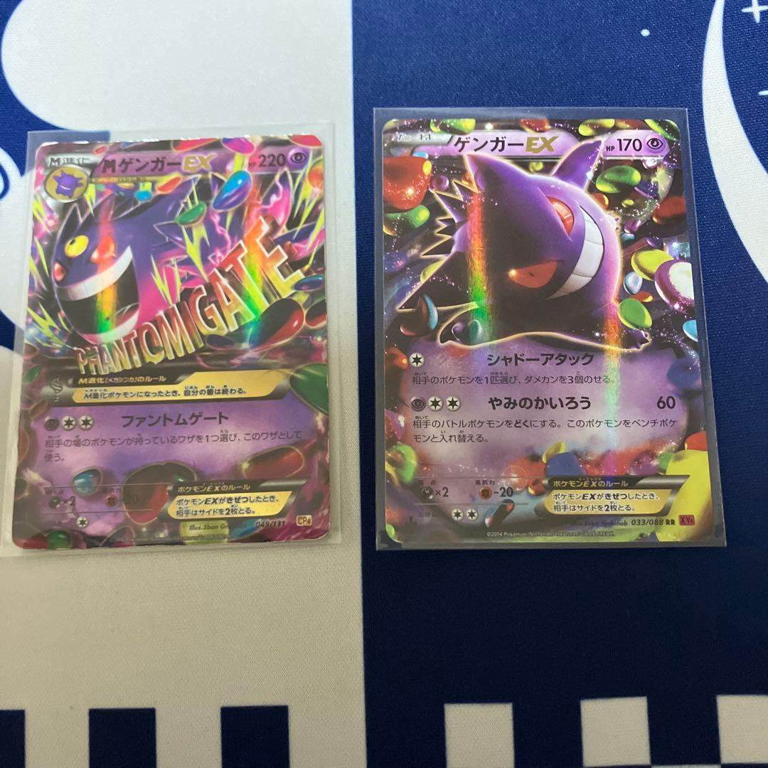 MゲンガーEX ゲンガーEX