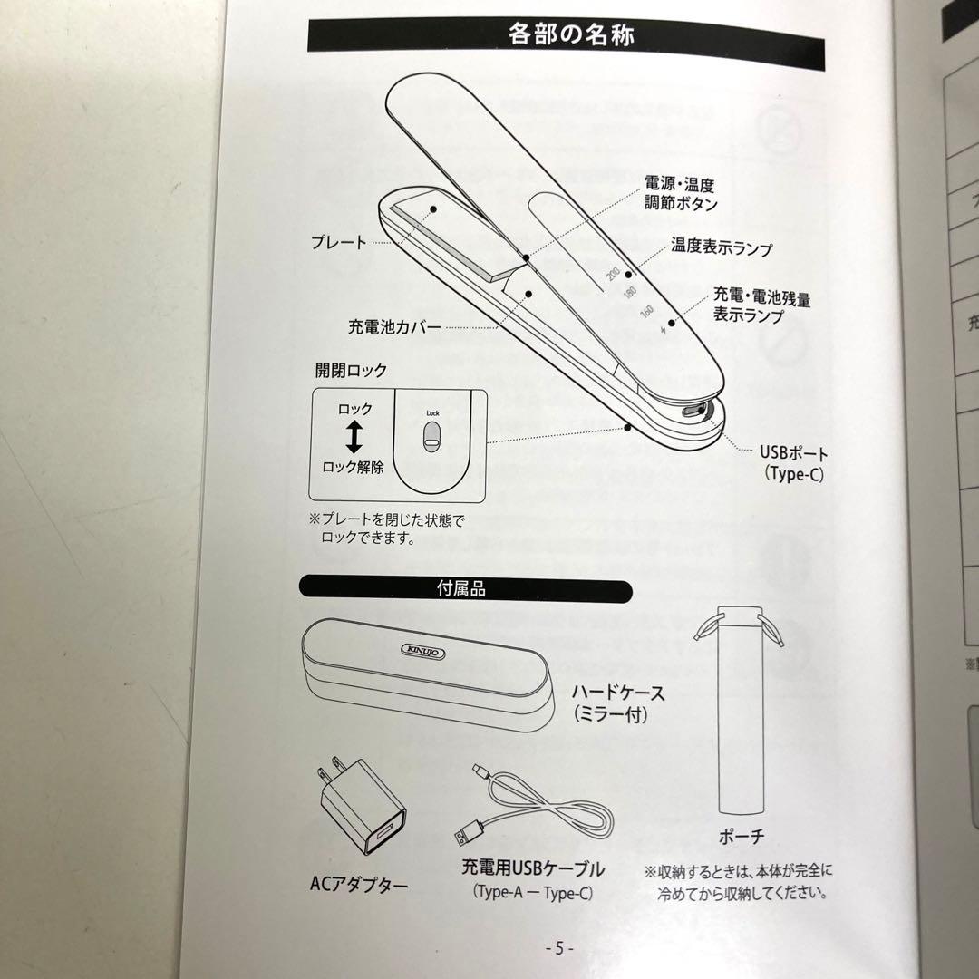 A861-21 KINUJO LuxeJewel コードレスヘアアイロン