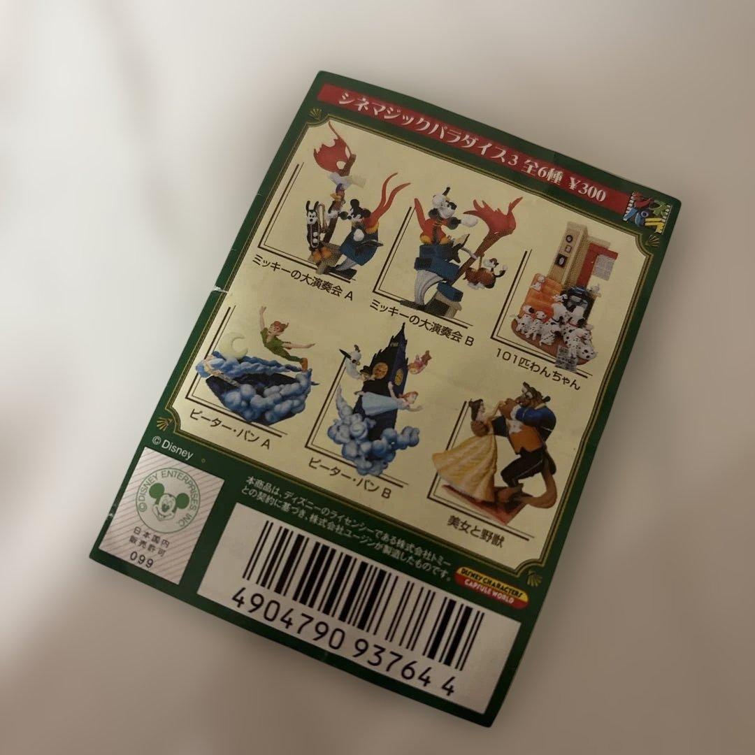 ディズニー ファンタスティックギャラリー シネマジックパラダイス 39体