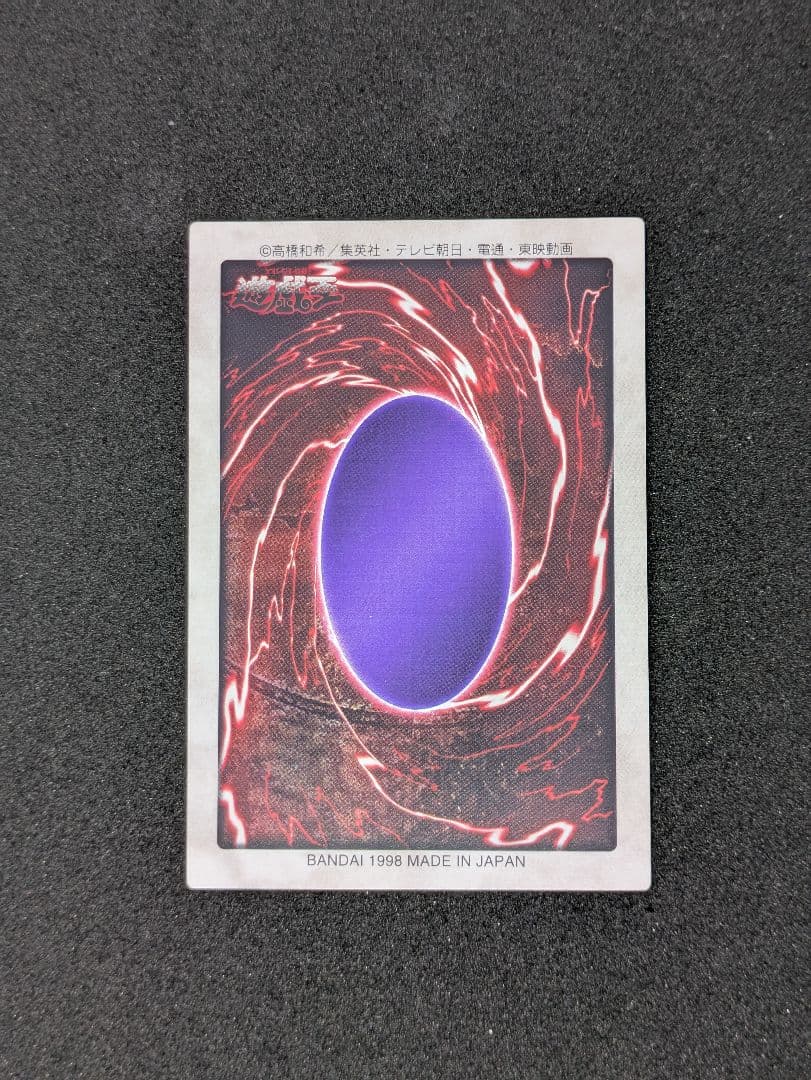 遊戯王　バンダイ　聖なるバリア　ミラーフォース　懸賞　1000枚限定