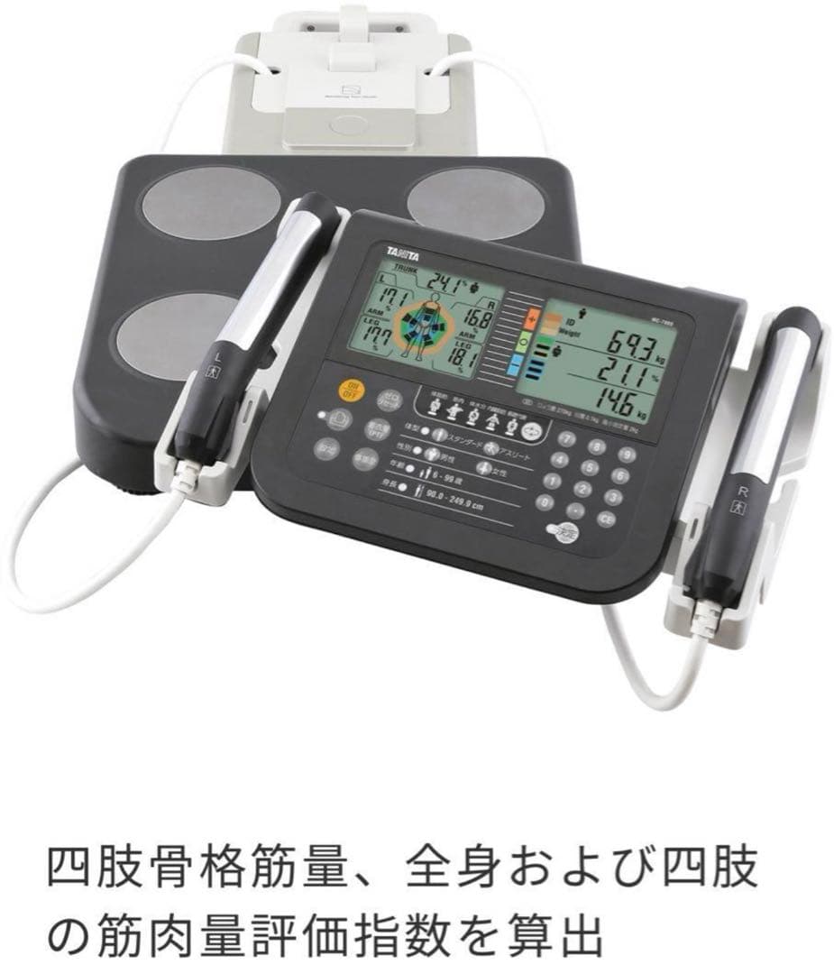 TANITA 体組成計 マルチ周波数体組成計 ポータブルタイプ MC-780A