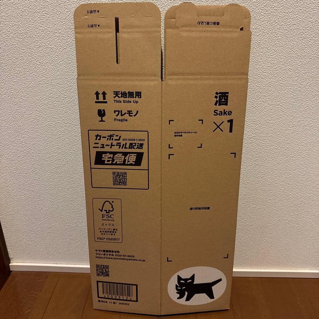 蓬莱泉 空 純米大吟醸 1800ml 2025年11月出荷分【化粧箱付】