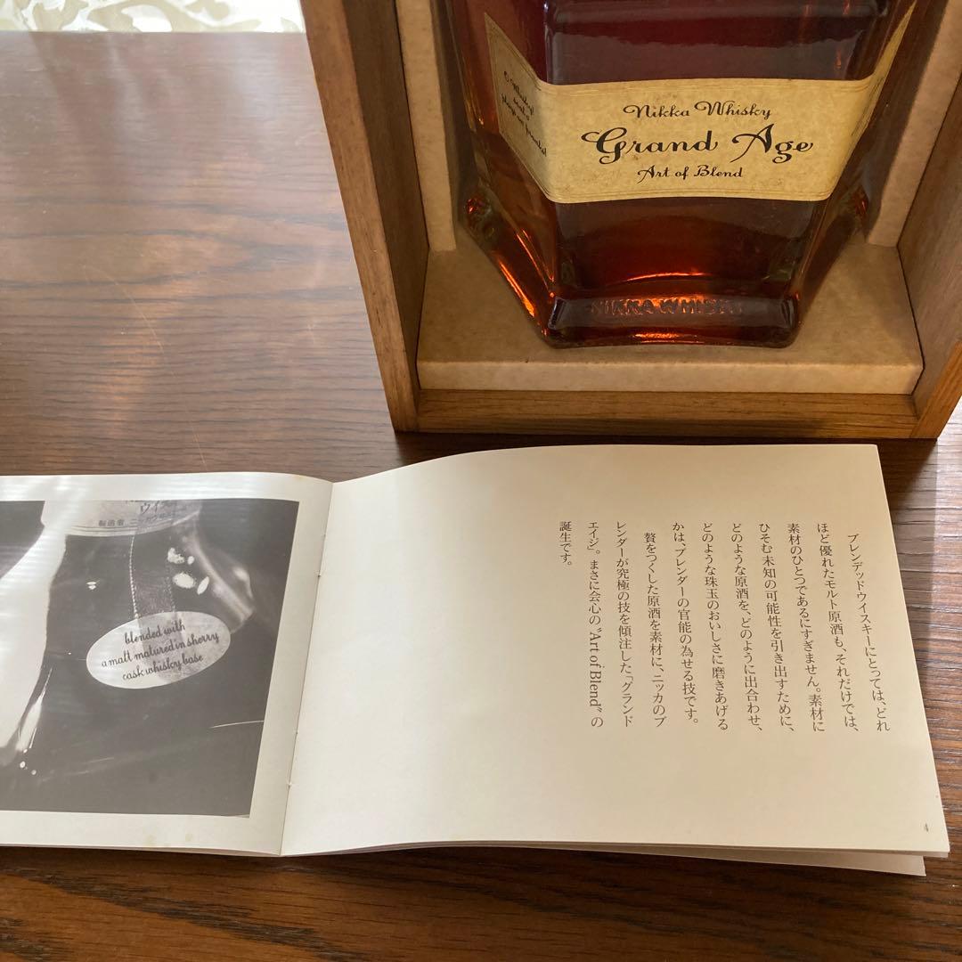 ニッカウヰスキー　グランドエイジ