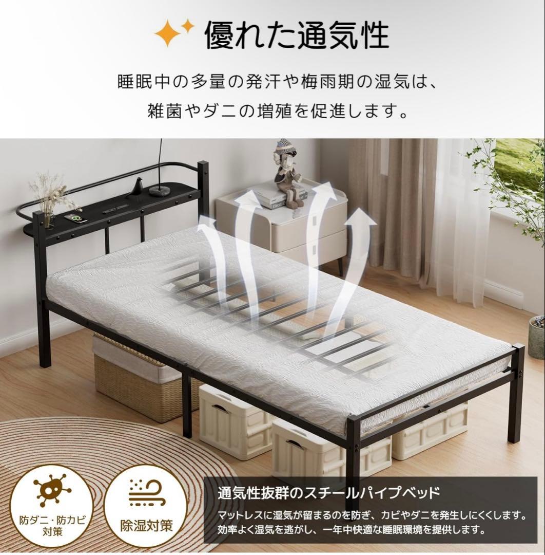 ベッドフレーム シングル ベッド　シングルベッド　2口コンセント　ブラック
