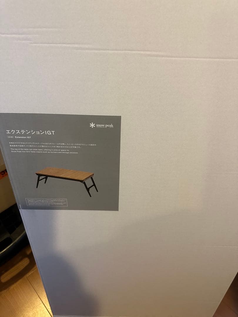 スノーピーク( peak) エクステンションIGT CK-090