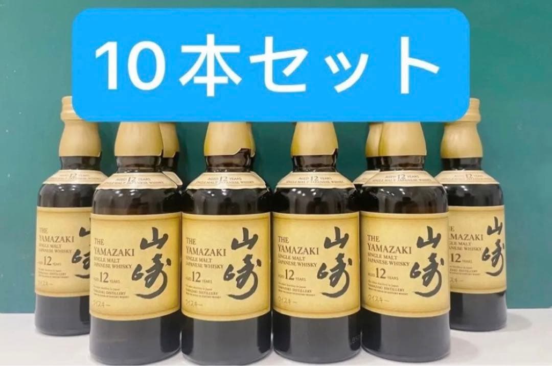 新品未開栓 サントリー 山崎12年 50ml 9本セット