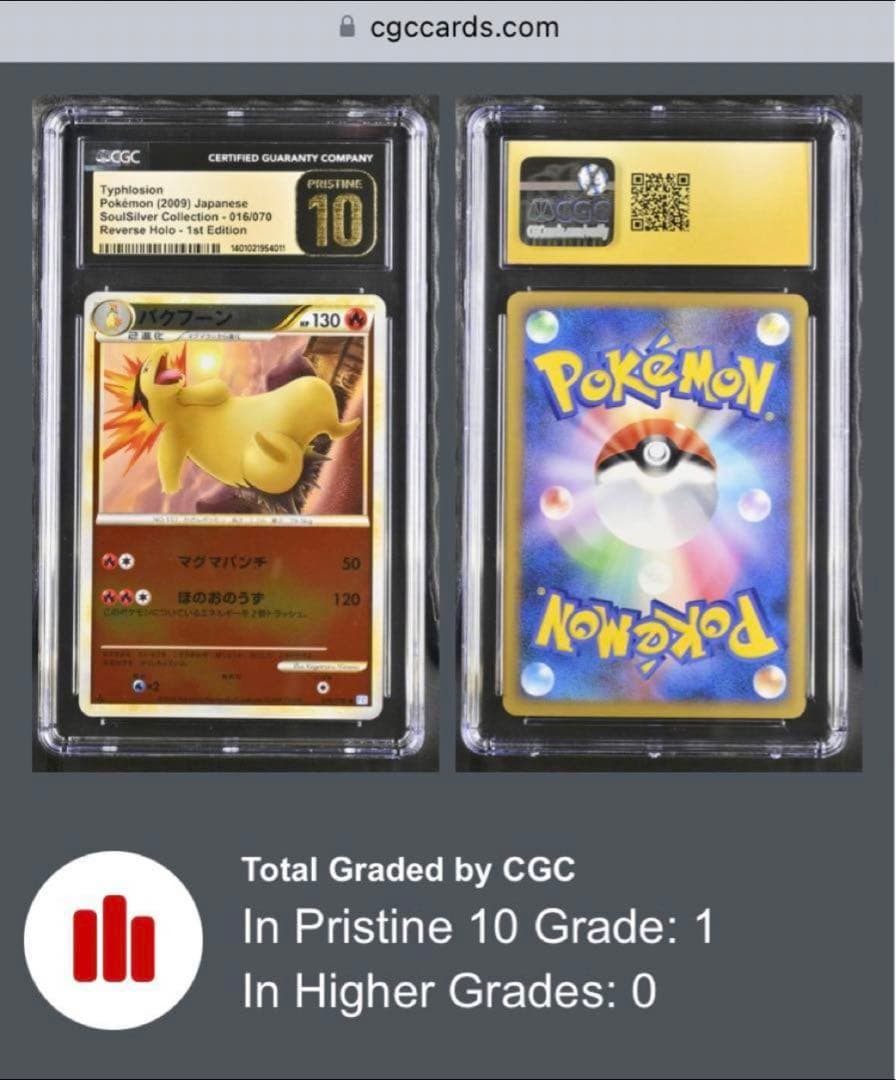 世界に1枚 CGC10 金ラベル バクフーン レジェンド ミラー