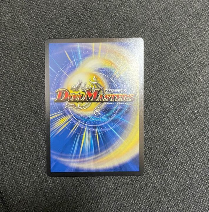 デュエマ 終末縫合王ミカドレオ ゴールドレア