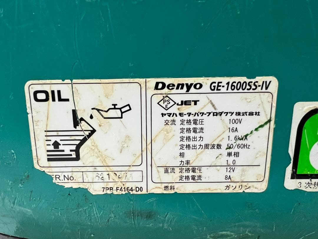 デンヨー インバーター発電機 GE1600SSIV 【動作良好・保証付】1232