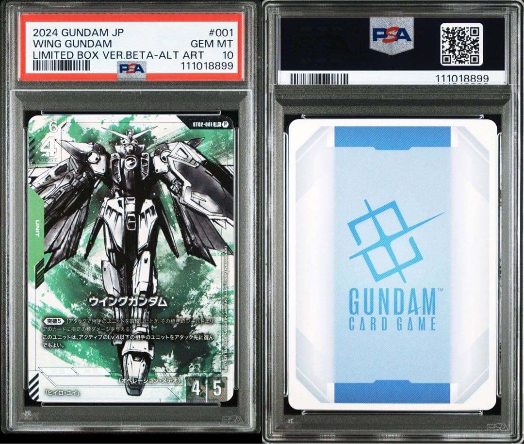 PSA10ウイングガンダム　パラレル　ガンダムカード WING GUNDAM