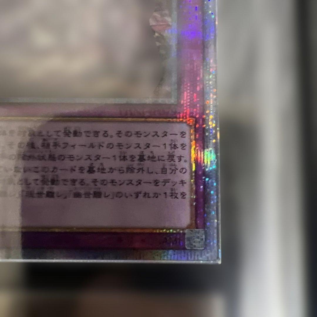 【ARS10】遊戯王 幽世離レ 25th QCシク