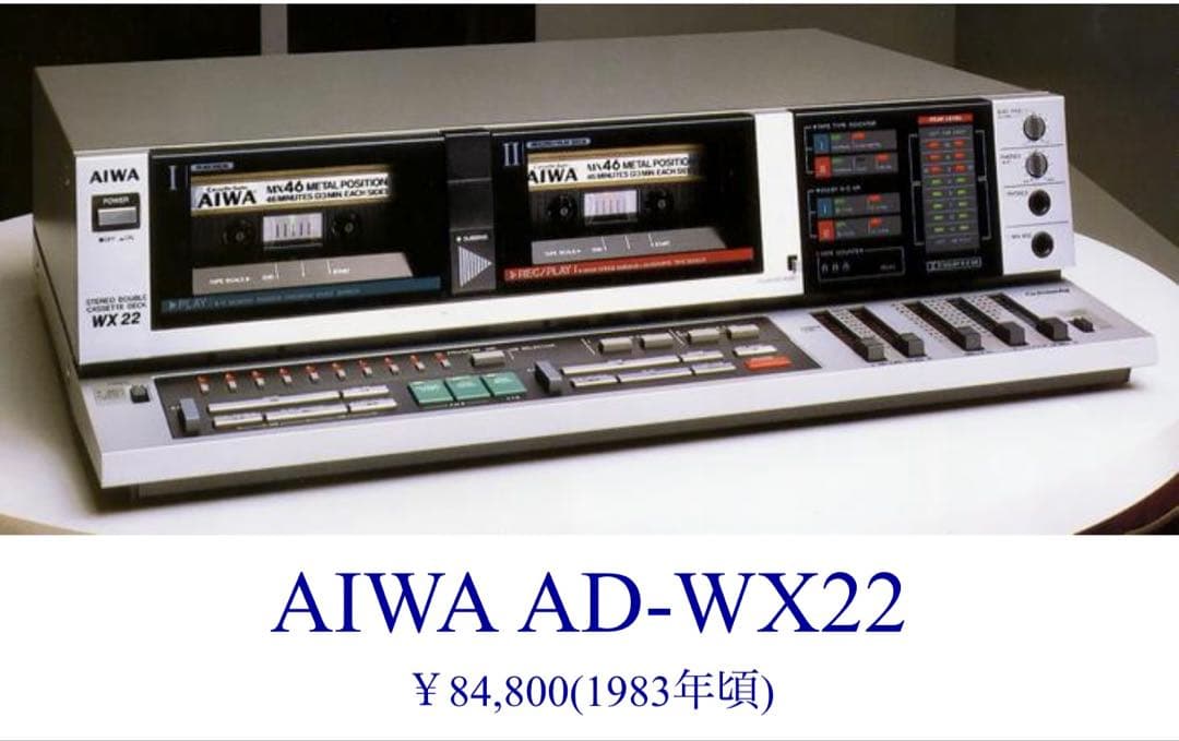 AIWA AD-WX22 希少ダブルカセットデッキ　動作確認