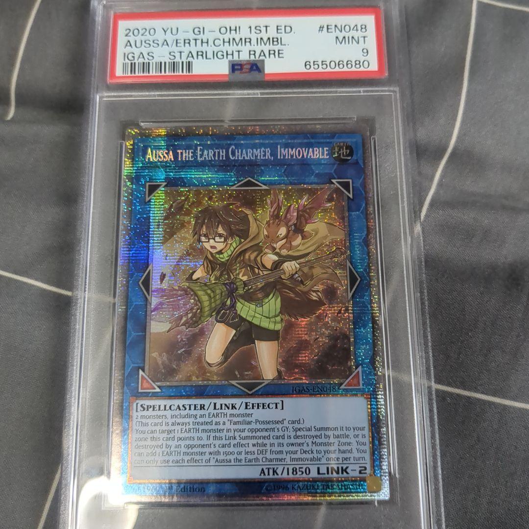 崔嵬の地霊使いアウス　スターライトレア　PSA9