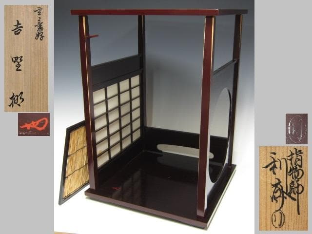 ☆　駒沢利斎　吉野棚　裏千家　十四代　淡々斎の花押がございます☆y582