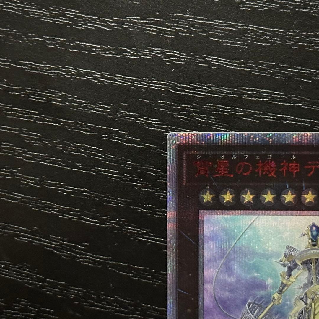 遊戯王 ディンギルス 20th 2枚