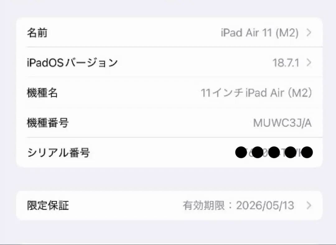 【美品︎】 iPad Air 11インチ M2 Wi-Fi スペースグレー