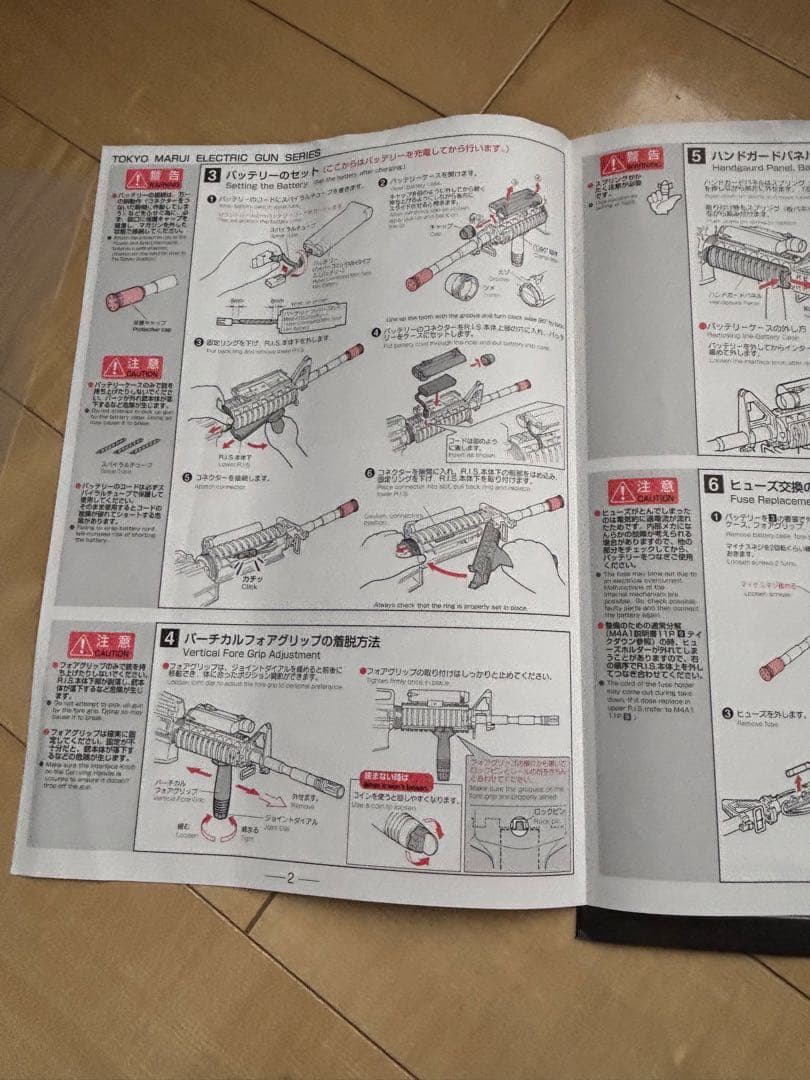 東京マルイ　M4 R.I.S