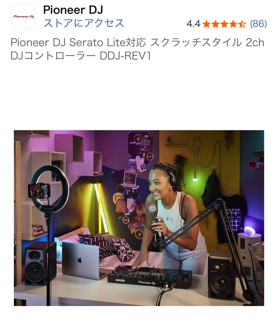 Pioneer DDJ-REV1 / DJコントローラー※専用カバー、説明書付き