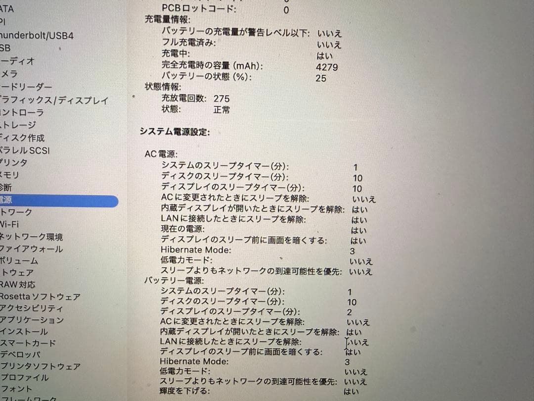 MacBook Pro 13インチ 2020 Intel i5 2TB 16GB