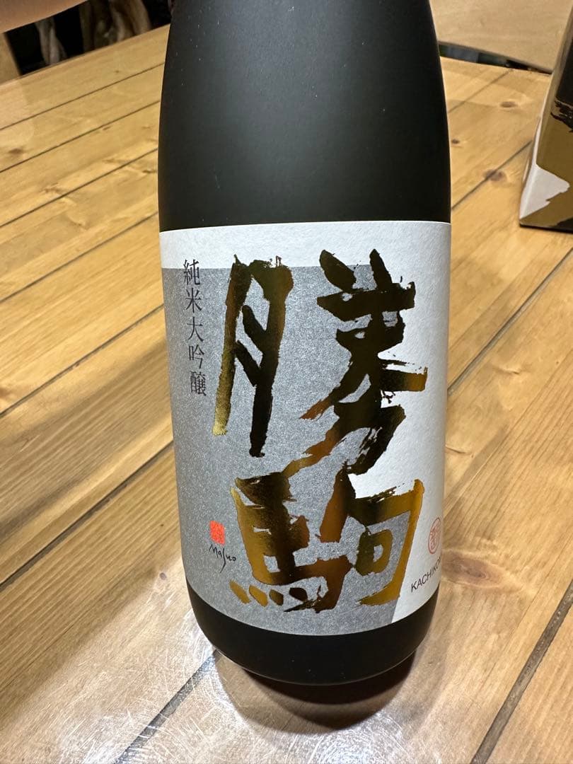 清都酒造場　勝駒　純米大吟醸　箱付き