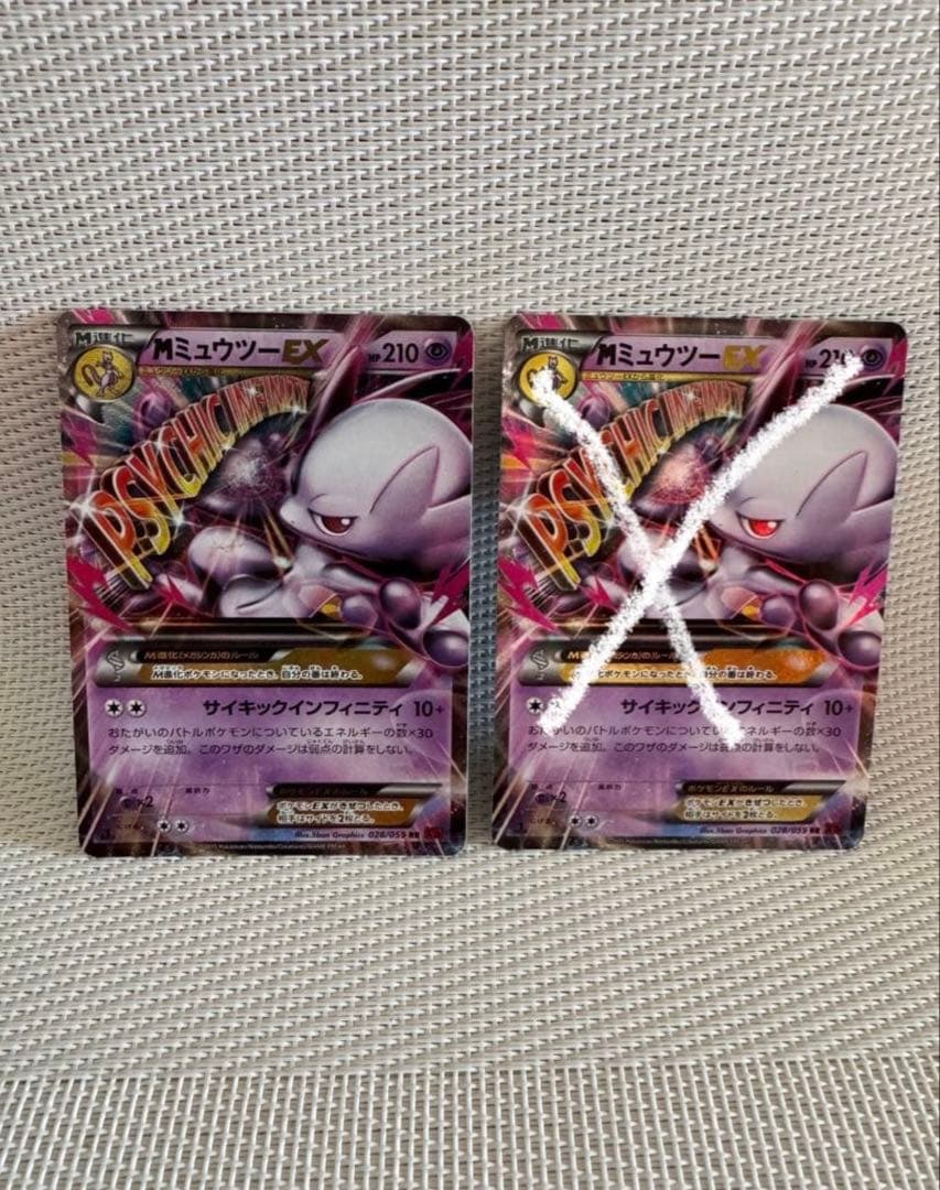 MミュウツーEX CP4 EX×M×BREAK 052/131